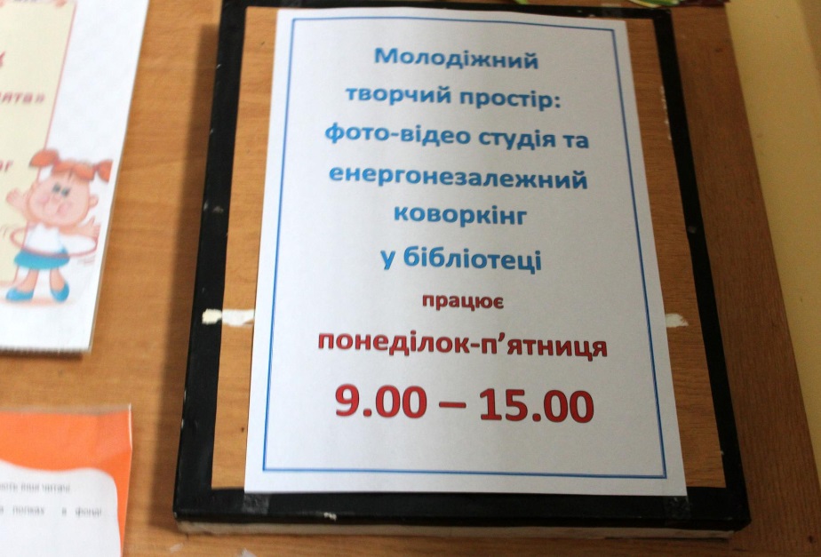 У Білгороді-Дністровському відкрили Молодіжний творчий простір: як він працює та чим оснащений