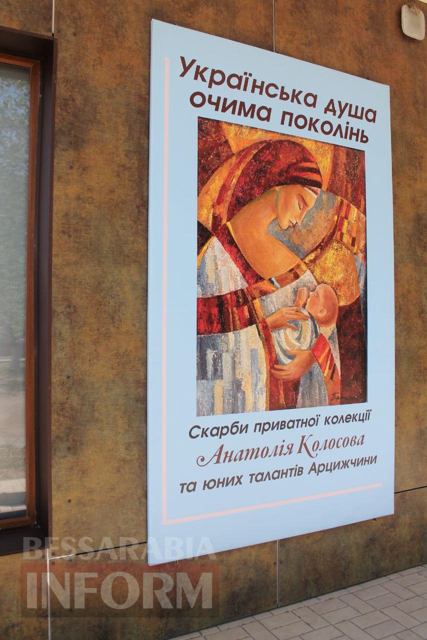 День Незалежності України та День народження Арцизу. Як святкує місто