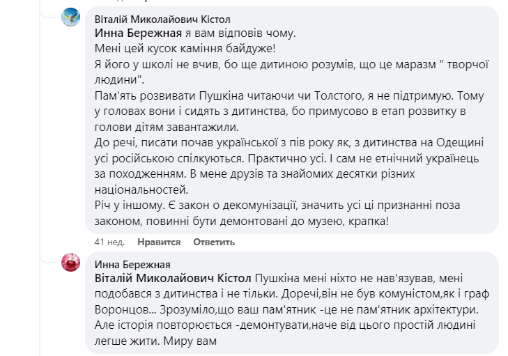 Ще один Пушкін пішов геть: в Аккермані демонтували погруддя поета (фото)