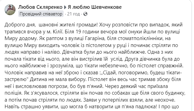 В Кілії пенсіонер напідпитку відкрив стрільбу з револьверу по дітях та тваринах