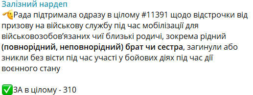 В Україні розширено перелік тих, хто матиме відстрочку від мобілізації