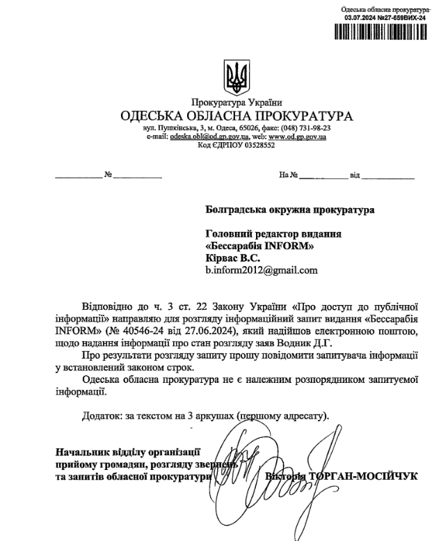 Злісне беззаконня - від представників Закону: героїня «БІ» з Болградщини досі не може возз’єднатися з маленьким сином попри вже друге рішення суду на її користь