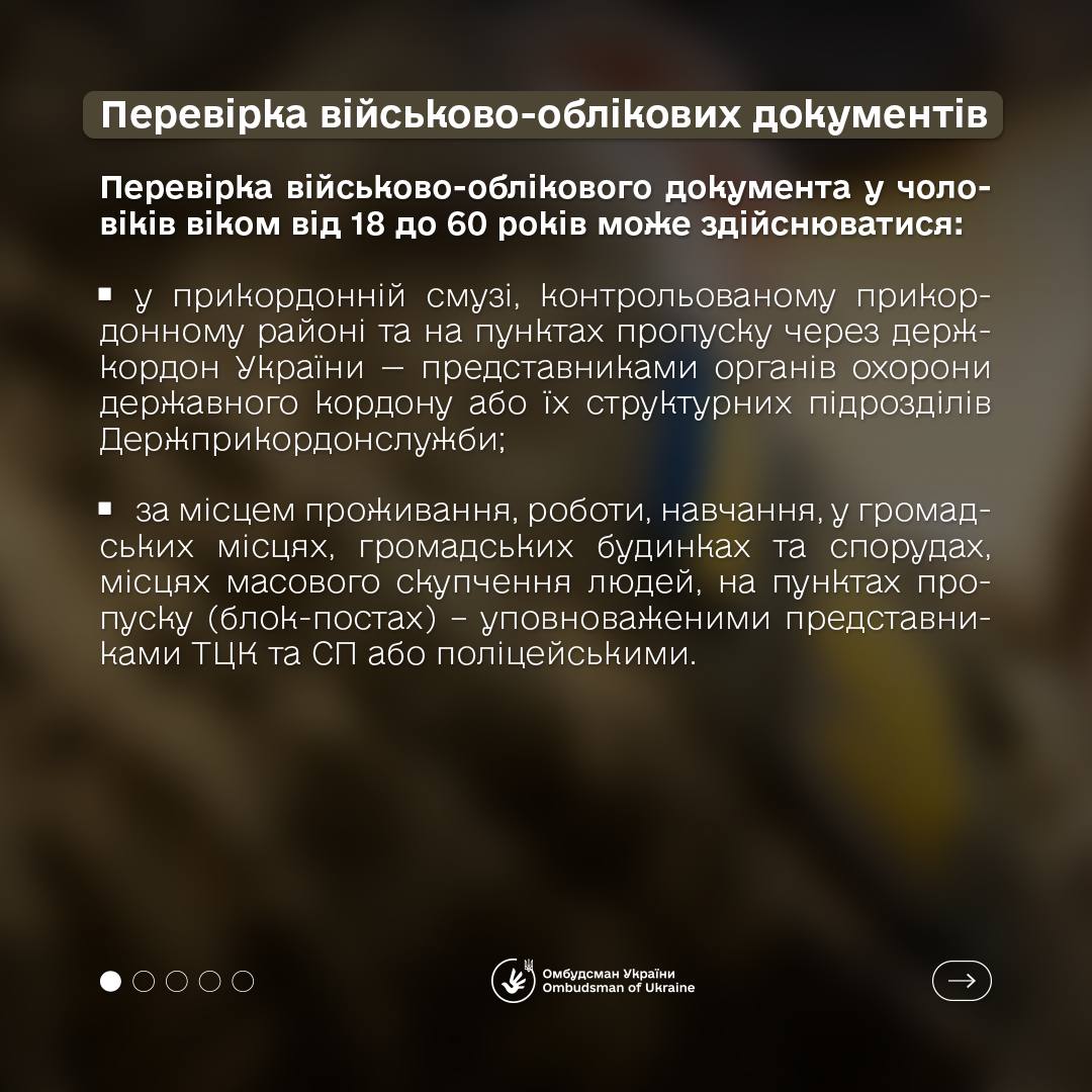 Нові правила перевірки військово-облікових документів: що потрібно знати