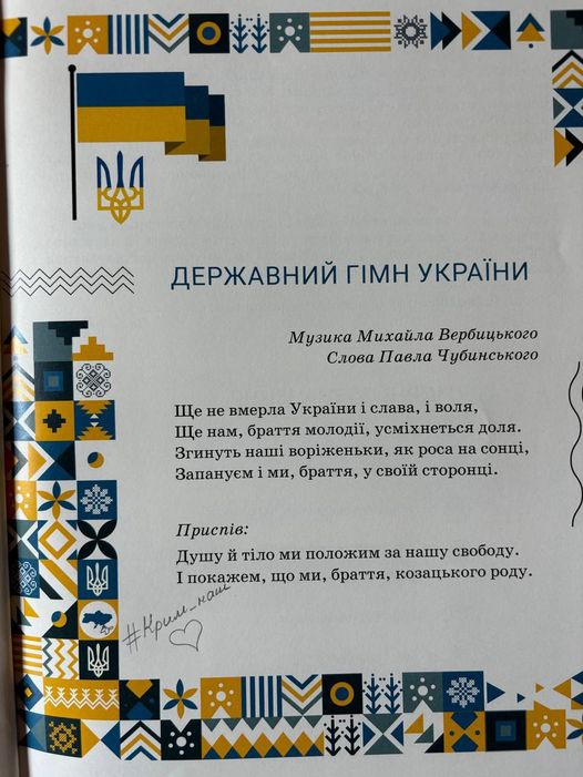 Скандал в освіті: у шкільному підручнику «забули» зобразити Крим на карті України