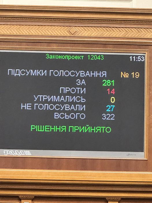 Одинадцять населених пунктів Бессарабії офіційно перейменовано Верховною Радою