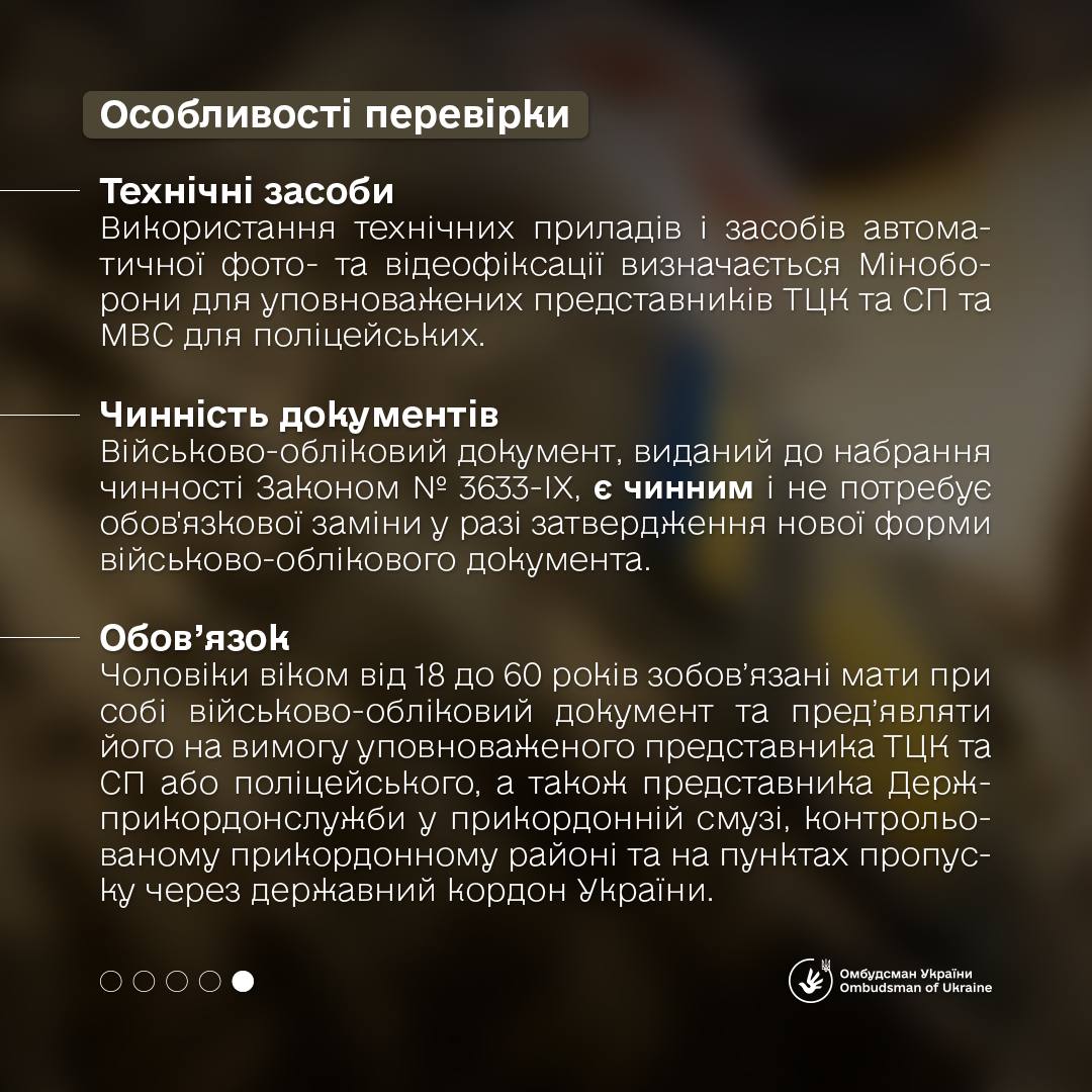 Нові правила перевірки військово-облікових документів: що потрібно знати