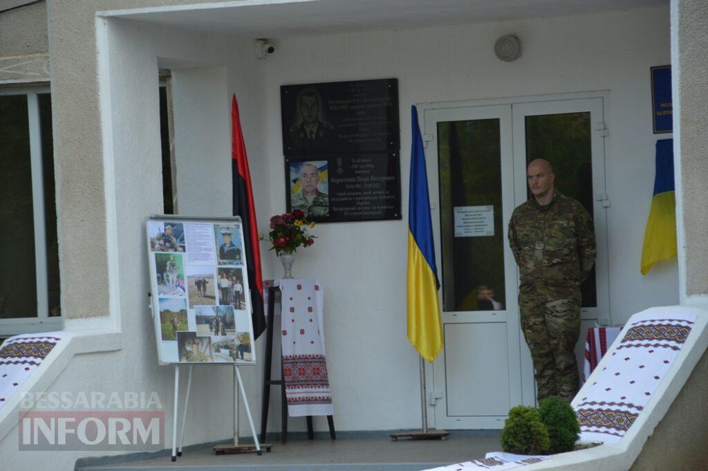 У Білгород-Дністровському районі урочисто відкрили меморіальну дошку морпіху Дмитру Свірському