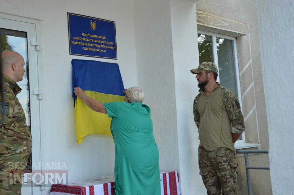 У Білгород-Дністровському районі урочисто відкрили меморіальну дошку морпіху Дмитру Свірському