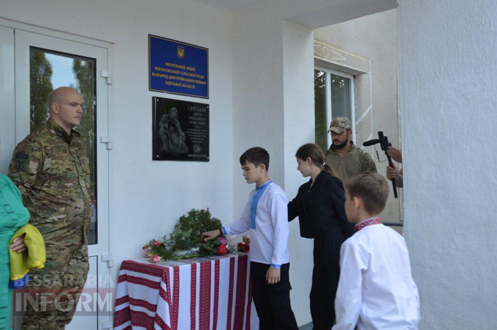 У Білгород-Дністровському районі урочисто відкрили меморіальну дошку морпіху Дмитру Свірському