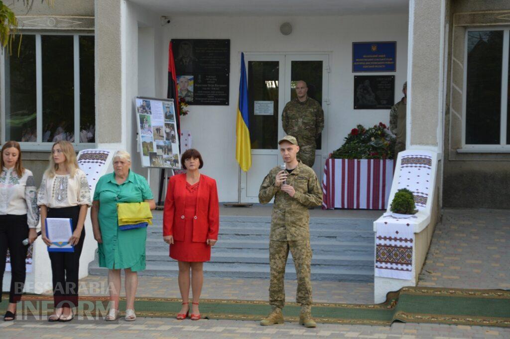 У Білгород-Дністровському районі урочисто відкрили меморіальну дошку морпіху Дмитру Свірському