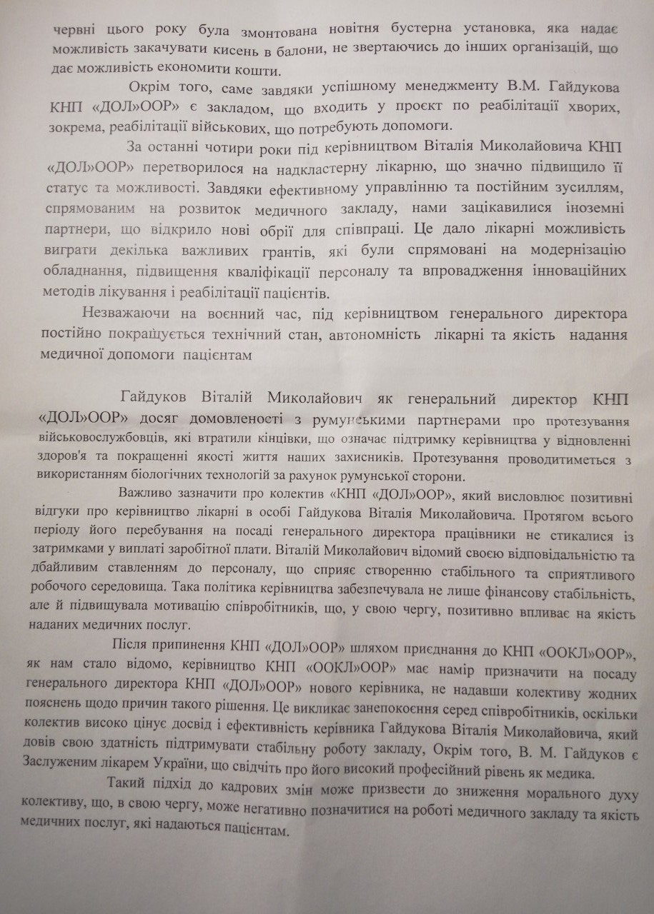 В Дунайській обласній лікарні несподівано змінили керівника: колектив обурений