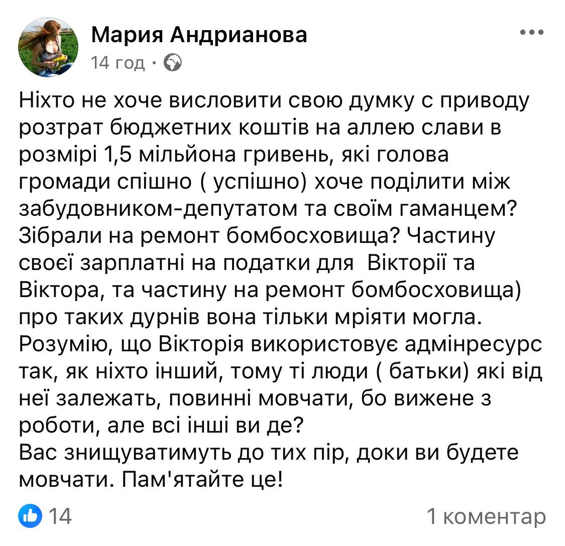 Чия правда? У Сараті вибухнув великий скандал навколо Алеї Слави