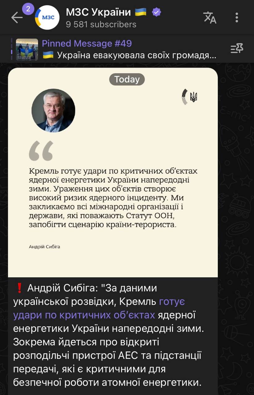 Ядерна небезпека для всієї Європи: росія готує удари по критичних об'єктах України