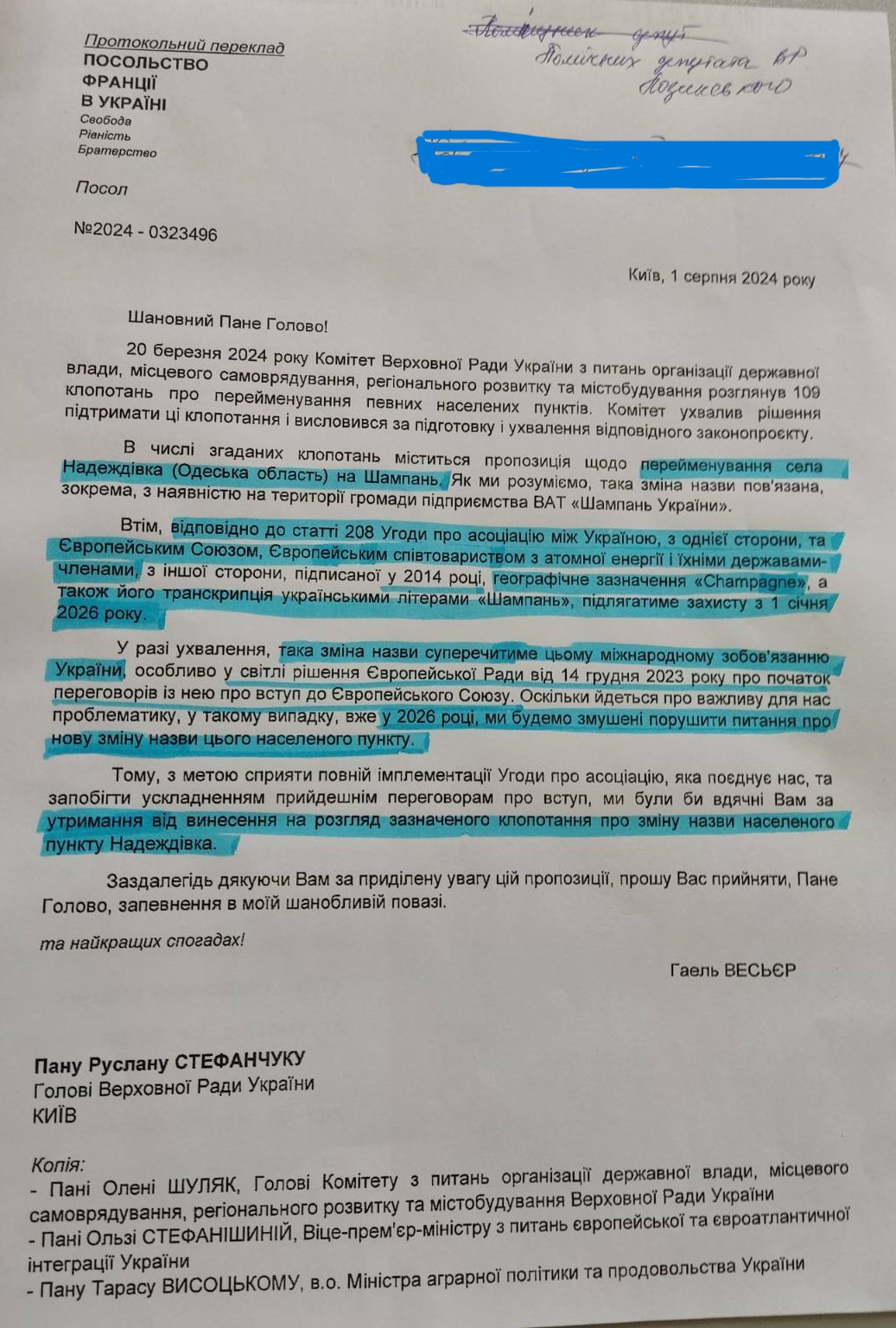 Посольство Франції категорично виступає проти нової назви села Арцизької громади