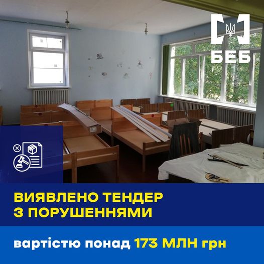 На Одещині планували відремонтувати дитячий садочок за більш ніж 170 мільйонів гривень