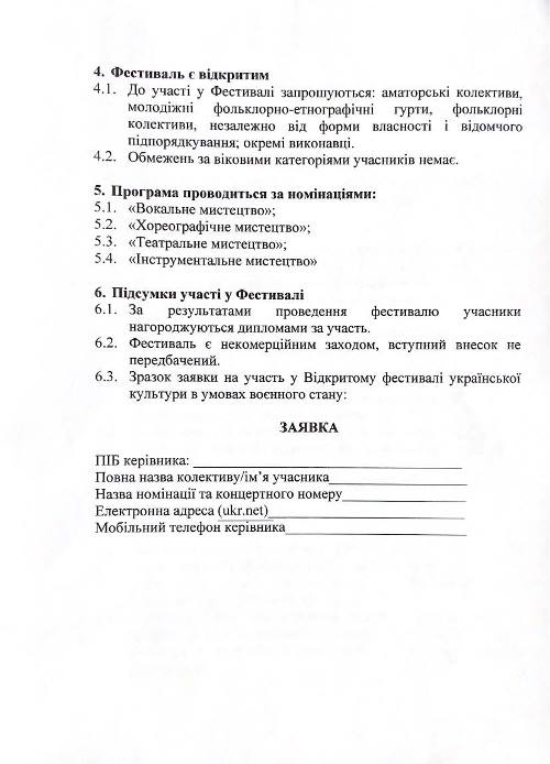 Болградська громада запрошує долучитися до фестивалю української культури, який пройде в селі Залізничне