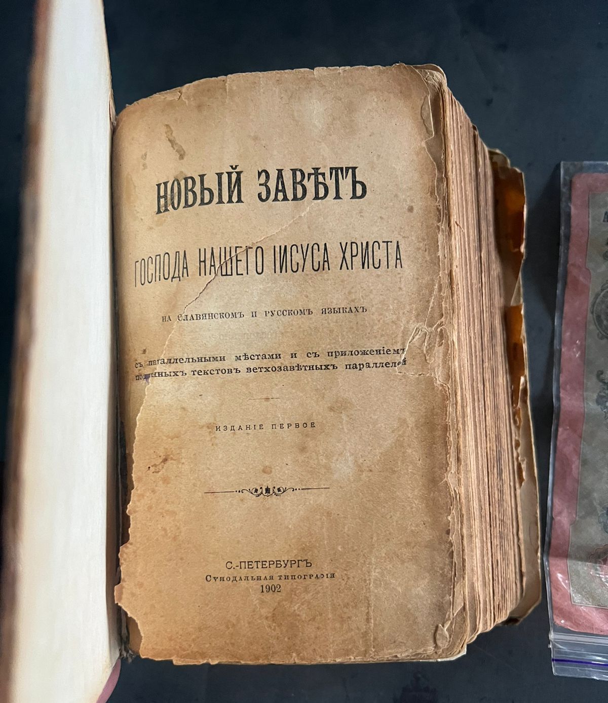 На Ізмаїльщині прикордонники не дали вивезти за кордон старовинні монети та «Новий завіт» минулого сторіччя