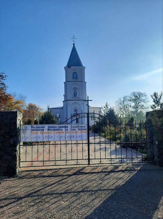 В Сараті відбувся третій Православний Благодійний Ярмарок на підтримку ЗСУ