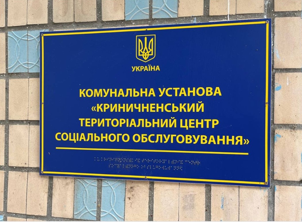 У терцентрі Болградського району підопічні миються у плісняві