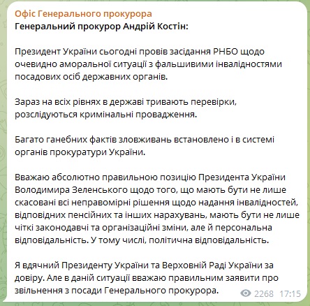 Генеральний прокурор України Андрій Костін подав у відставку