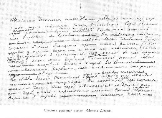 Леся Українка, автор "Кайдашевої сім'ї" та польське світило літератури: Аккерман надихав видатних письменників