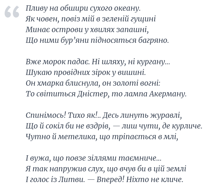 Леся Українка, автор "Кайдашевої сім'ї" та польське світило літератури: Аккерман надихав видатних письменників