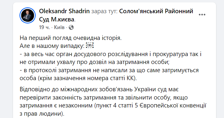 Адвокат Гнезділова поскаржився на незаконне затримання військового блогера: деталі