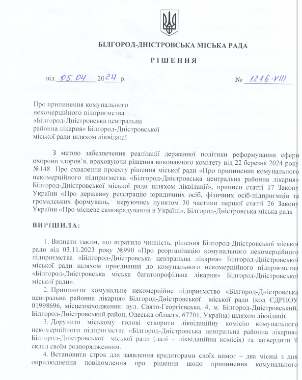 Замість сесії - суперечки з приводу долі лікарні: в Аккермані зірвалося важливе пленарне засідання