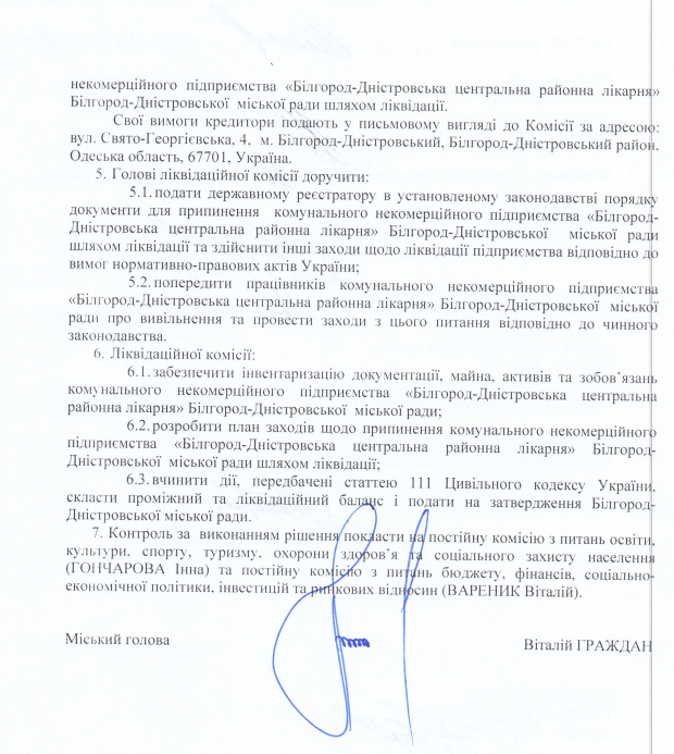 Замість сесії - суперечки з приводу долі лікарні: в Аккермані зірвалося важливе пленарне засідання