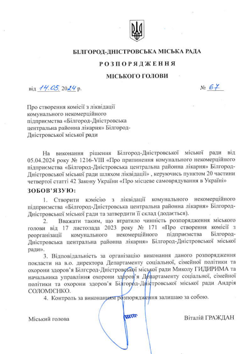 Замість сесії - суперечки з приводу долі лікарні: в Аккермані зірвалося важливе пленарне засідання