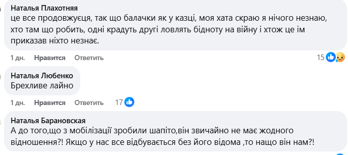 «Насильницької мобілізації більше не буде», ─ заявляє Президент, але не усі в це вірять