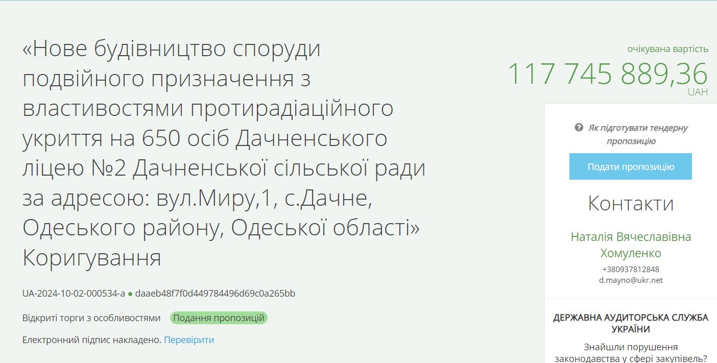 Розраховано на ядерний вибух: під Одесою побудують сучасне укриття за 117 мільйонів