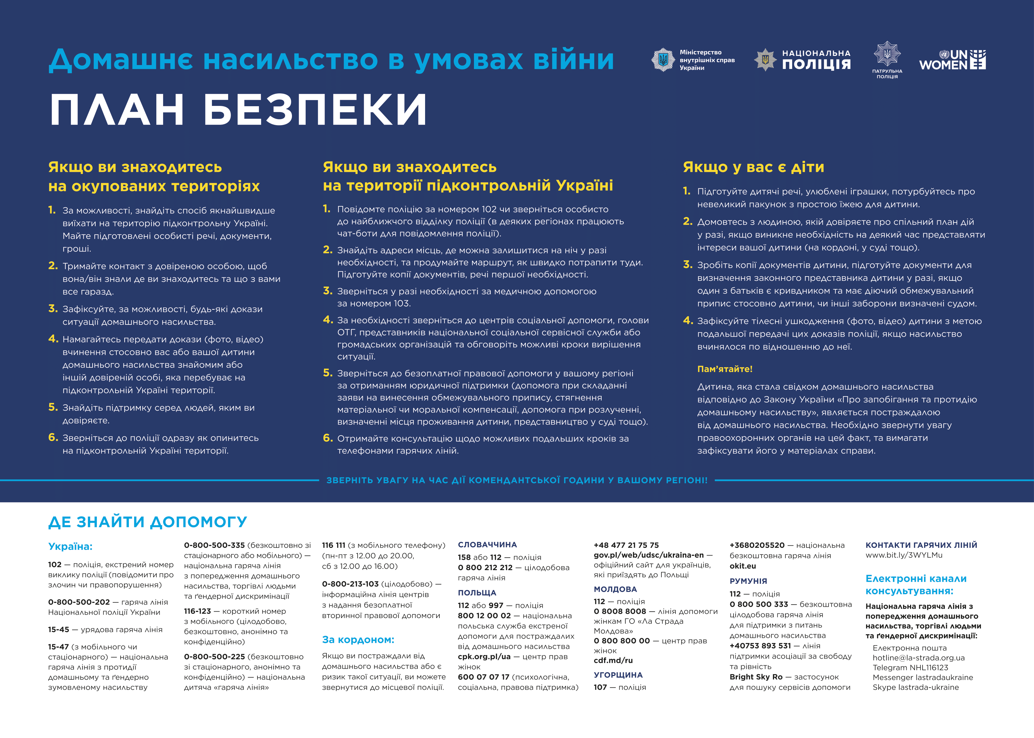 Від ляпаса до вбивства: як не загинути від рук коханого - огляд "Бессарабії INFORM"