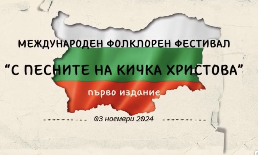 Творчі колективи з Саратської громади отримали призові місця на міжнародному фестивалі