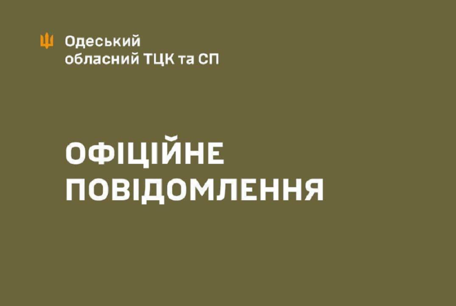 "Не повідомив про низку важливих деталей": в Одеському ТЦК прокоментували заяву Сергія Стерненка про розшук