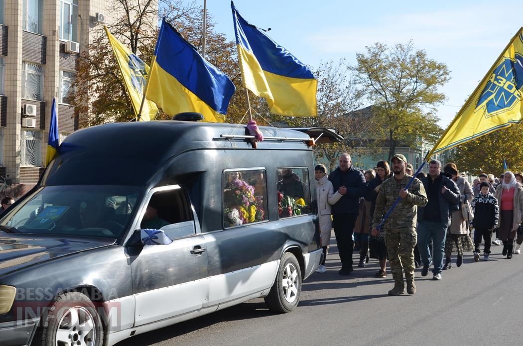 В Кілії попрощалися з молодим командиром Сергієм Соколовим, який загинув на Донеччині