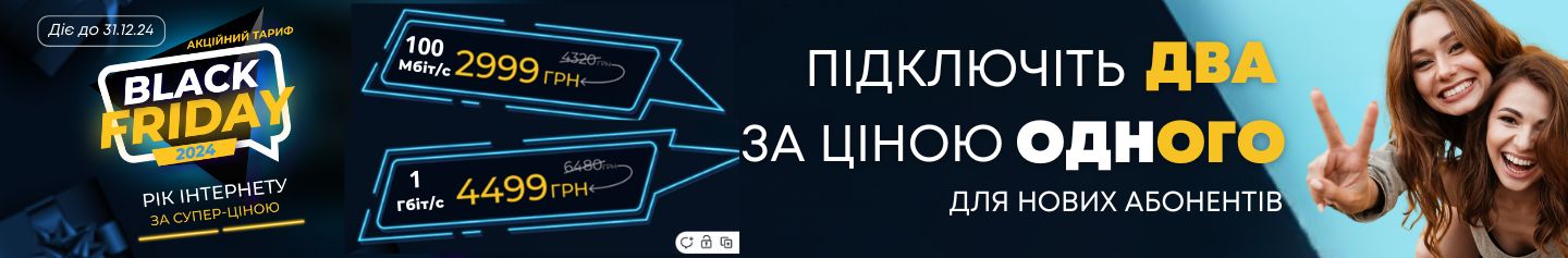 подключи новый интернет и ТВ в Бессарабии от Sohonet.ua за 120 грн