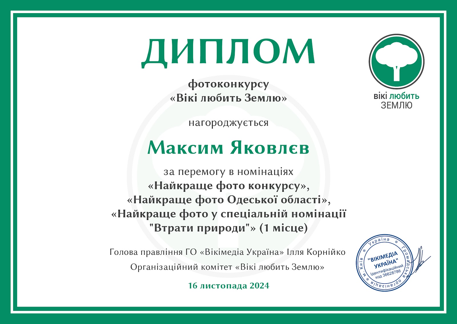 Світлини з Дунайського біосферного заповідника посіли призові місця у міжнародному фотоконкурсі