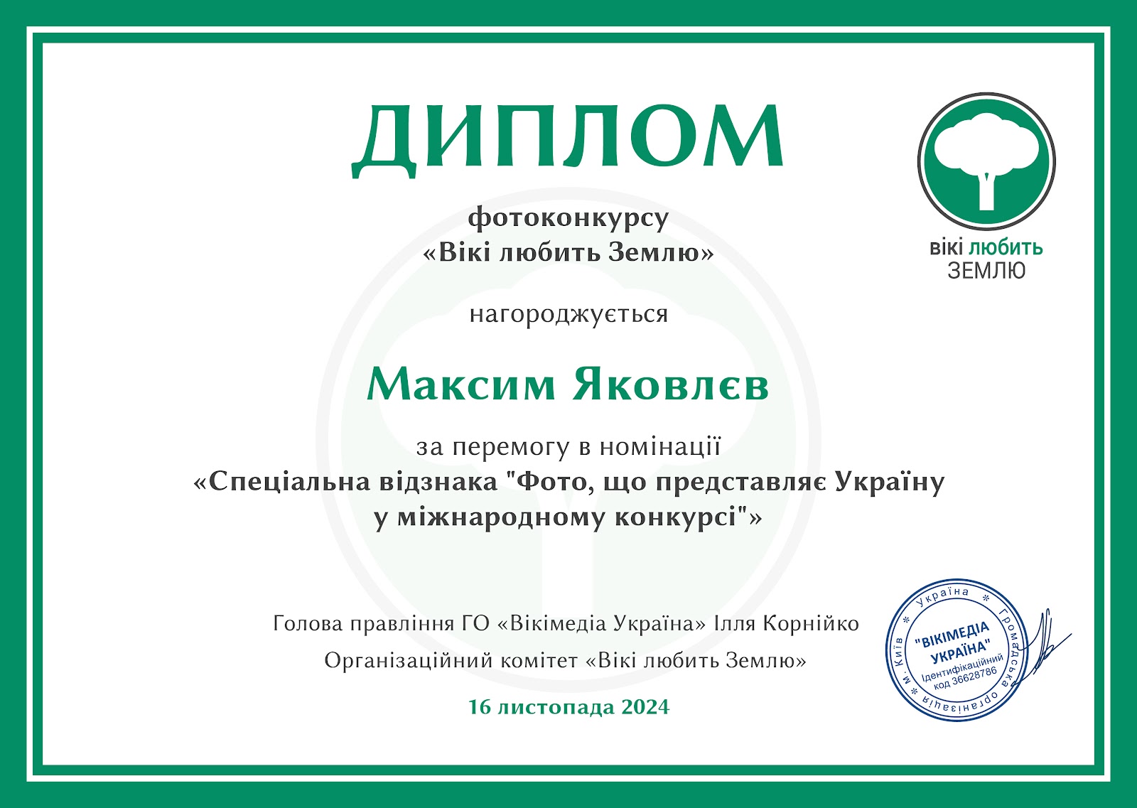 Світлини з Дунайського біосферного заповідника посіли призові місця у міжнародному фотоконкурсі