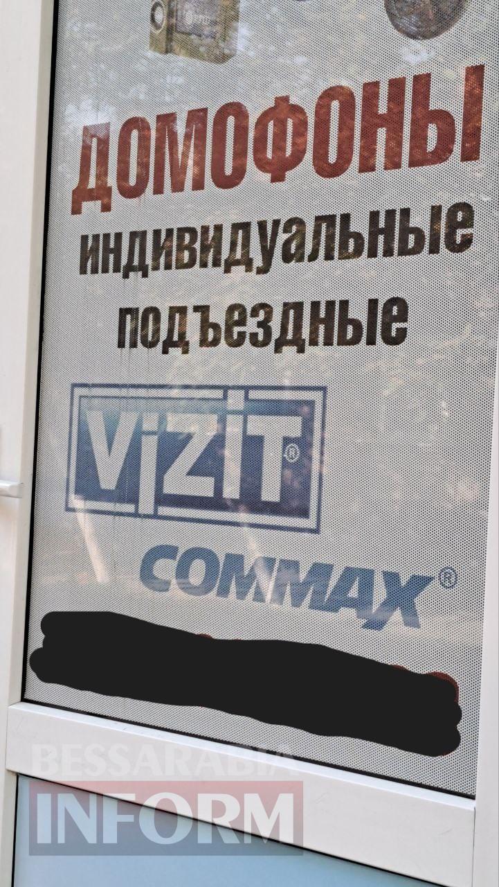 Декомунізація чи імітація? Вулиці Аккермана все ще «говорять» мовою агресора