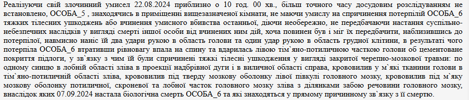 Від ляпаса до вбивства: як не загинути від рук коханого - огляд "Бессарабії INFORM"