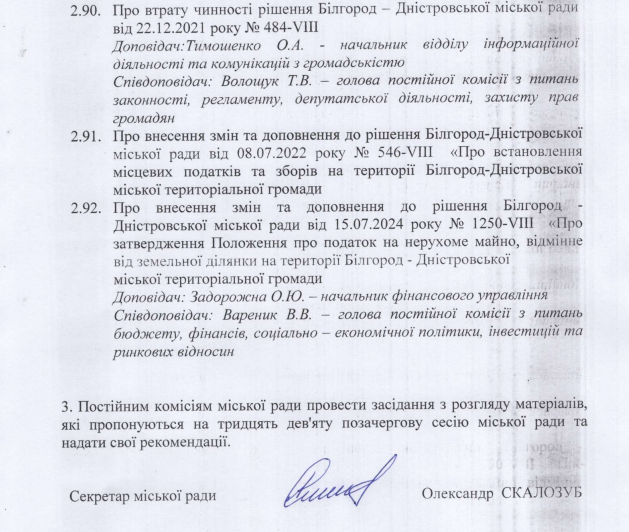 В Аккермані перенесли позачергову сесію «на невизначений термін»