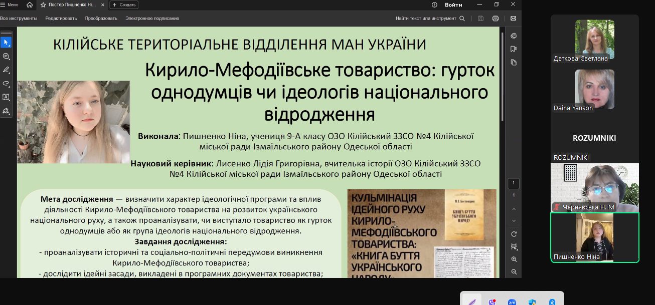 Школярі з Кілійської громади отримали призові місця за представлення науково-дослідницьких робіт