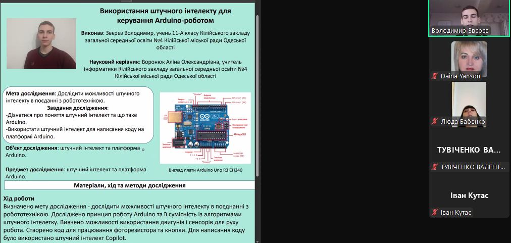 Школярі з Кілійської громади отримали призові місця за представлення науково-дослідницьких робіт