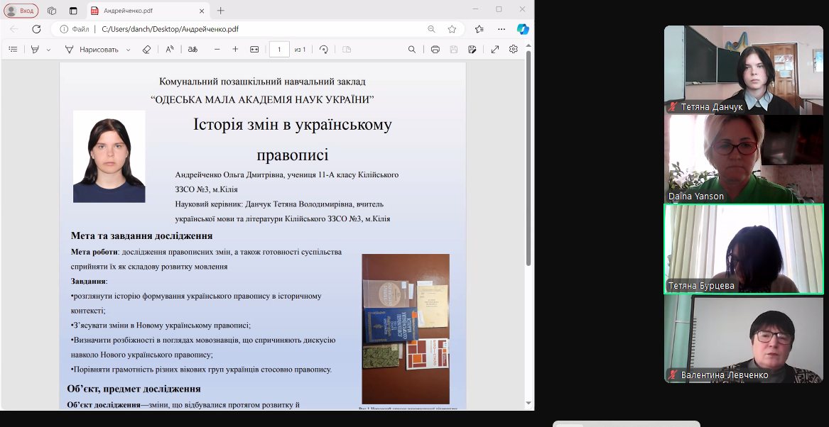 Школярі з Кілійської громади отримали призові місця за представлення науково-дослідницьких робіт