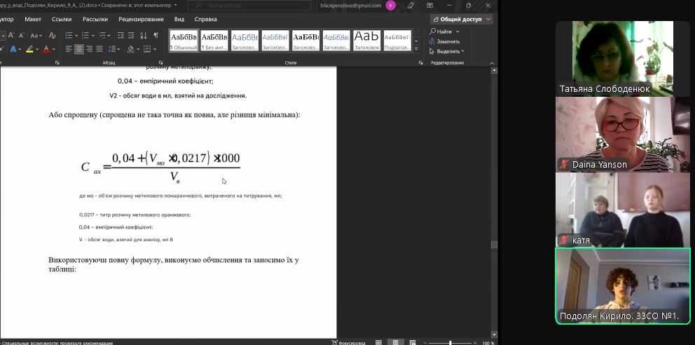 Школярі з Кілійської громади отримали призові місця за представлення науково-дослідницьких робіт