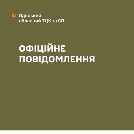 На Одещині під час несення служби постраждав військовослужбовець