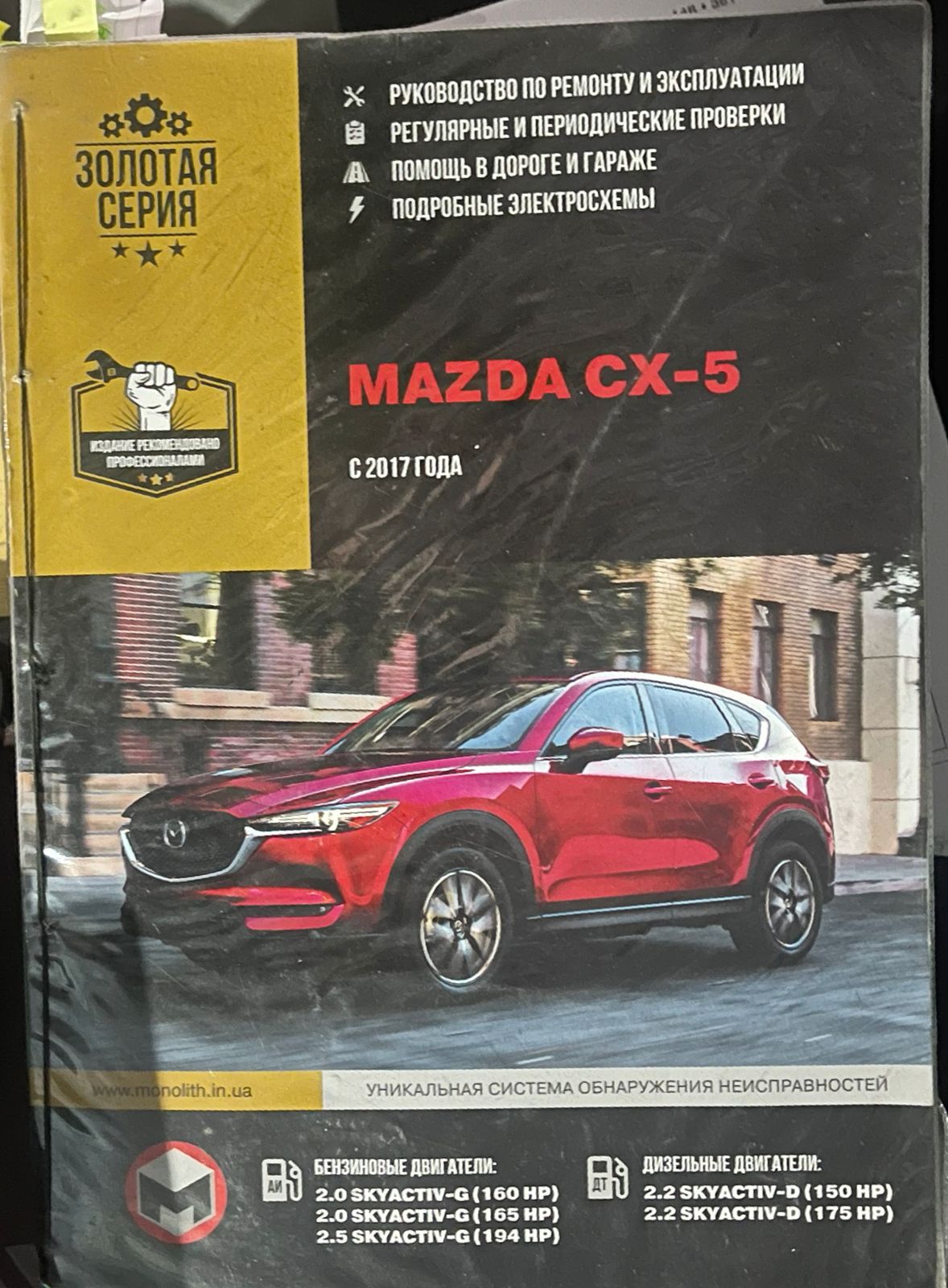 Книга з секретом: прикордонники Ізмаїльщини виявили пістолет у незвичній схованці