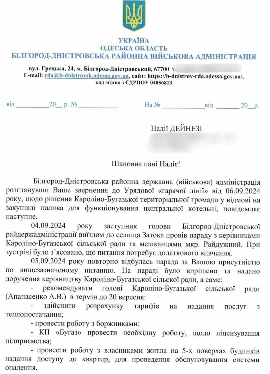 У курортному селищі Білгород-Дністровського району люди вже декілька років мерзнуть у своїх домівках