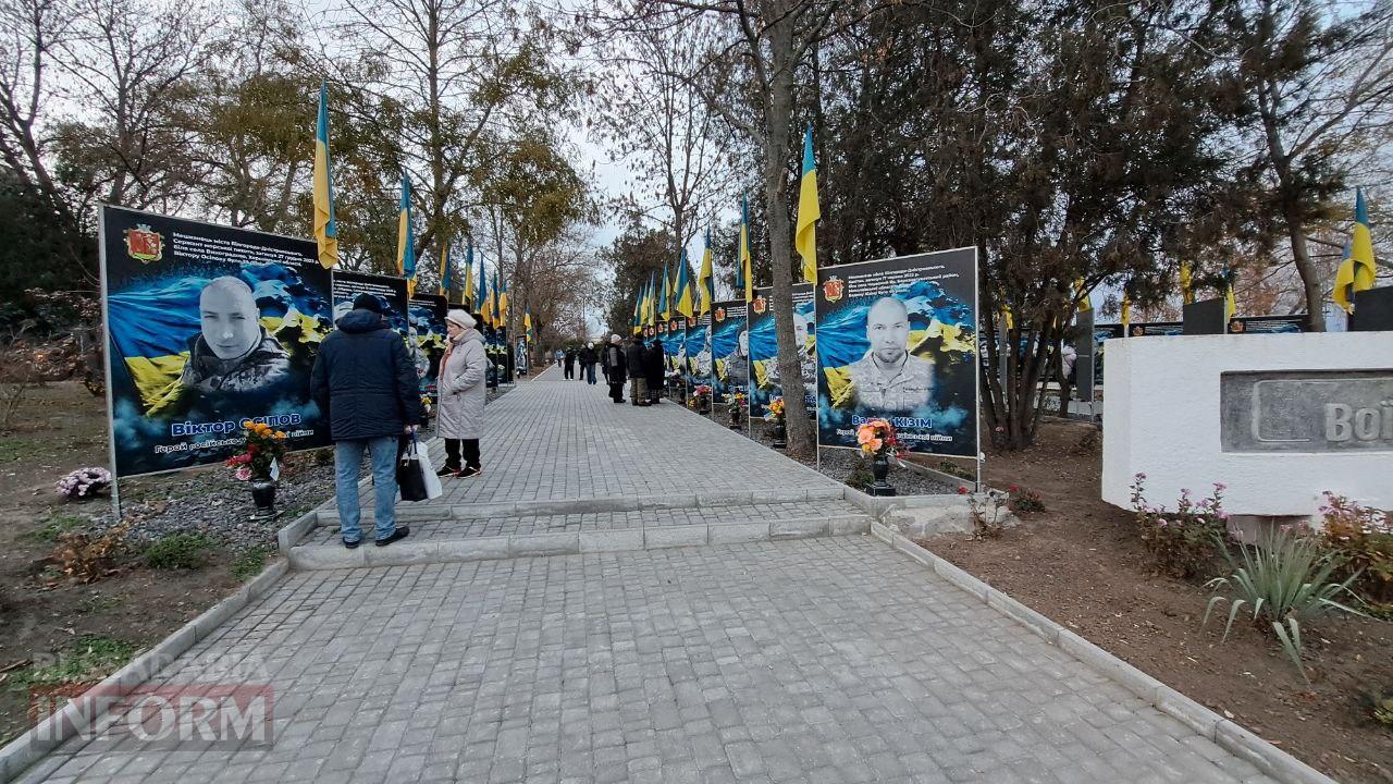 У Білгороді-Дністровському вшанували пам'ять земляків, які віддали життя за свободу